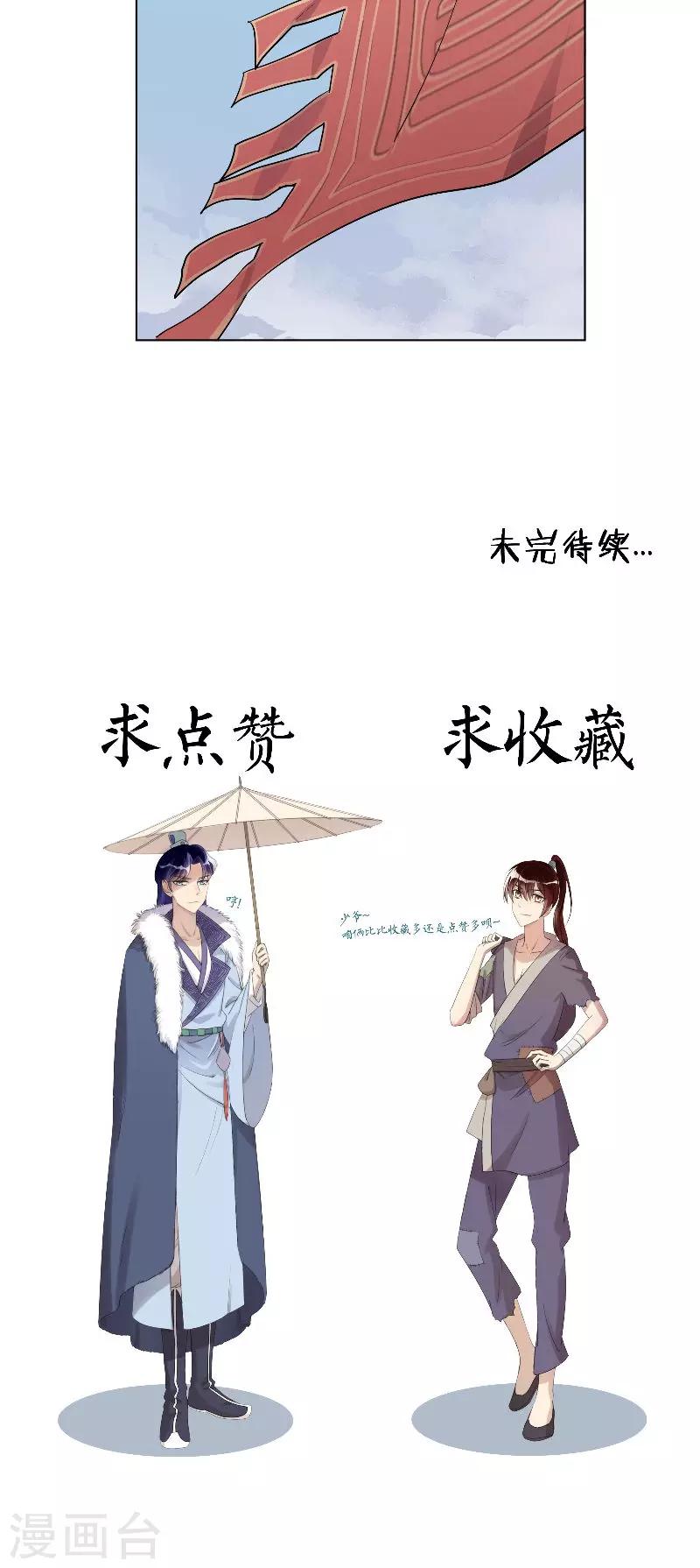第36话 不败之师-第36话