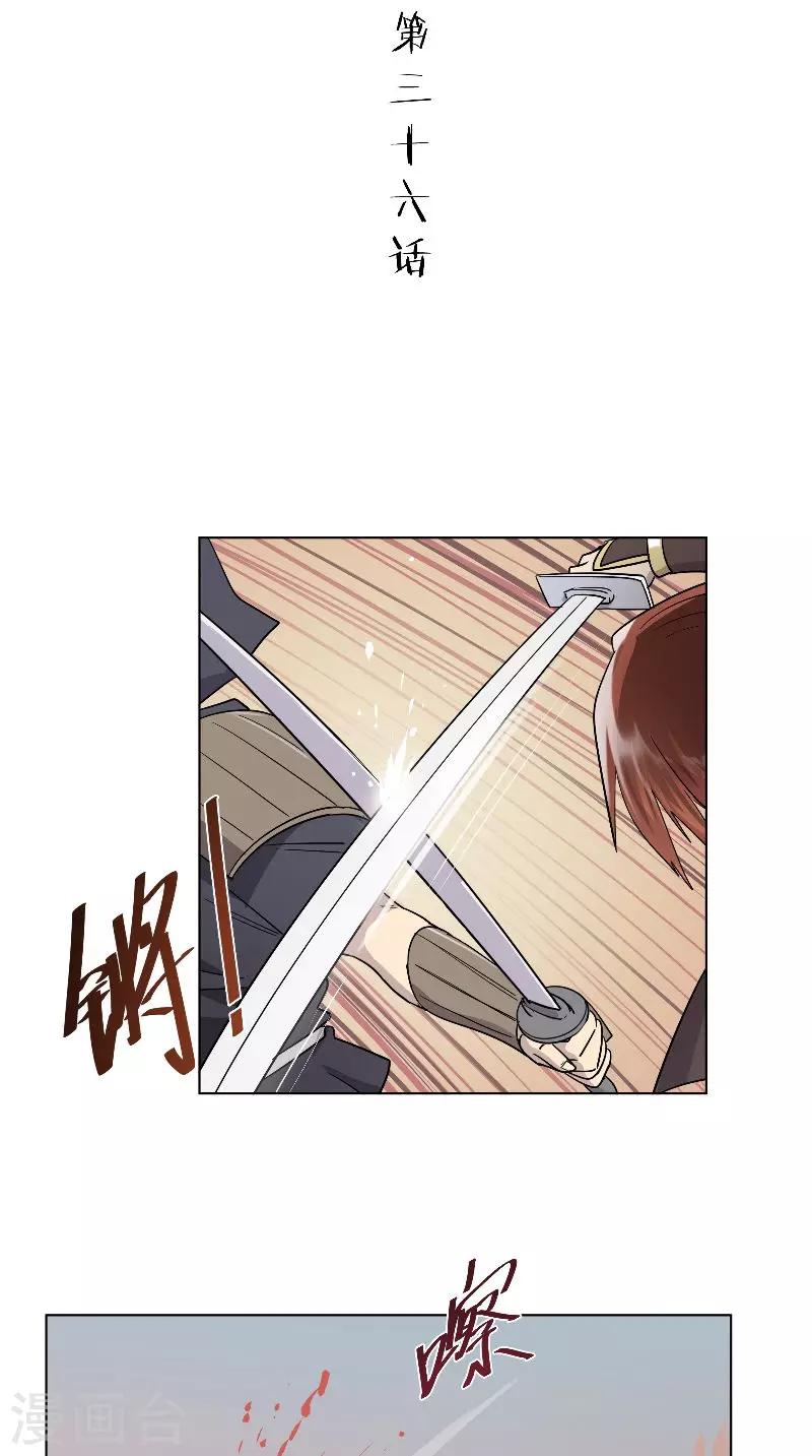 第36话 不败之师-第36话