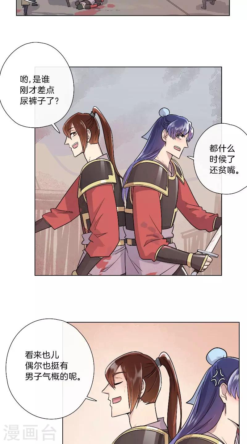 第36话 不败之师-第36话