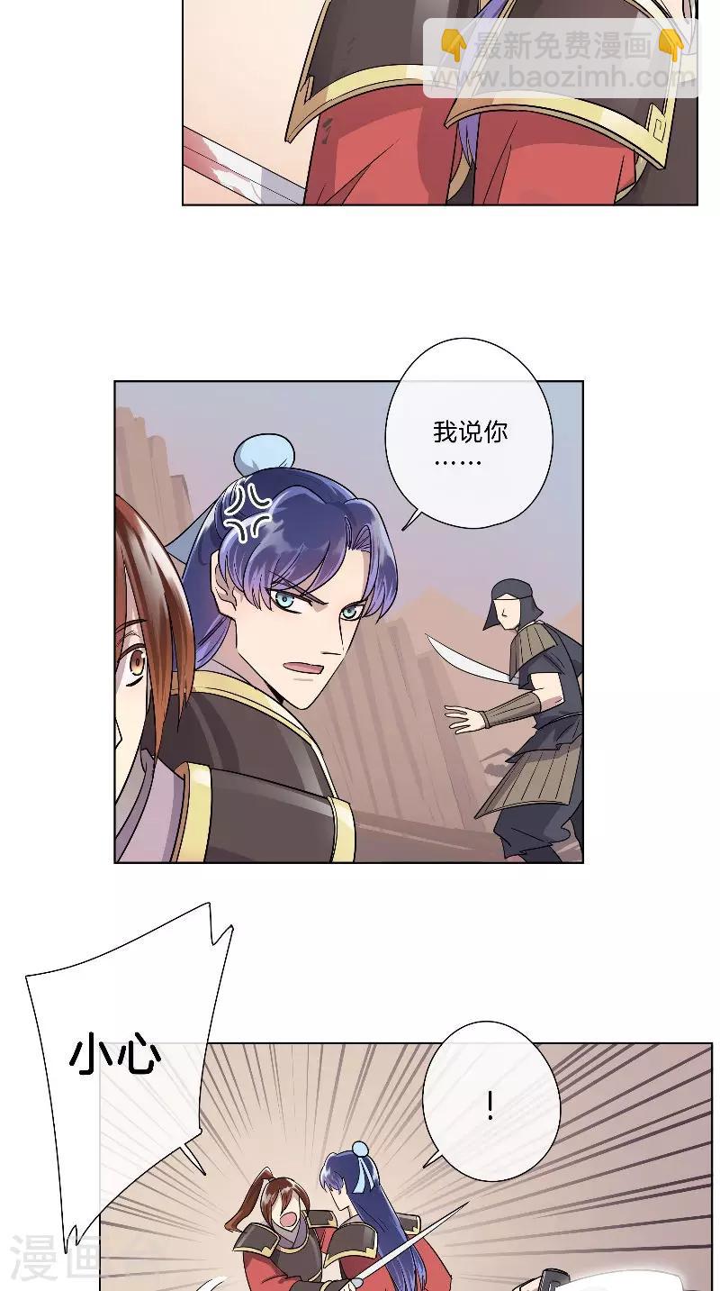 第36话 不败之师-第36话