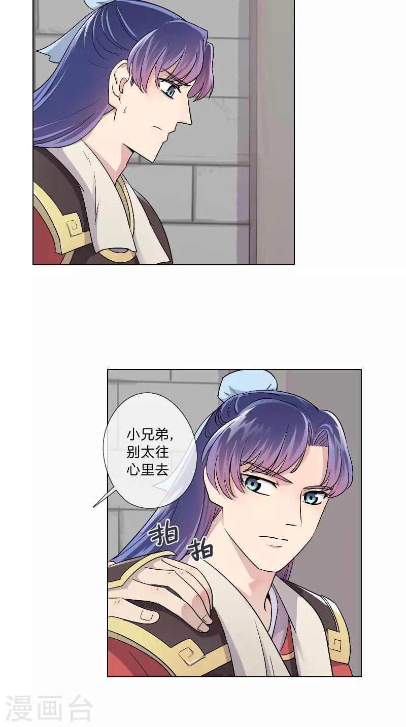 第38话 若有所思-第38话