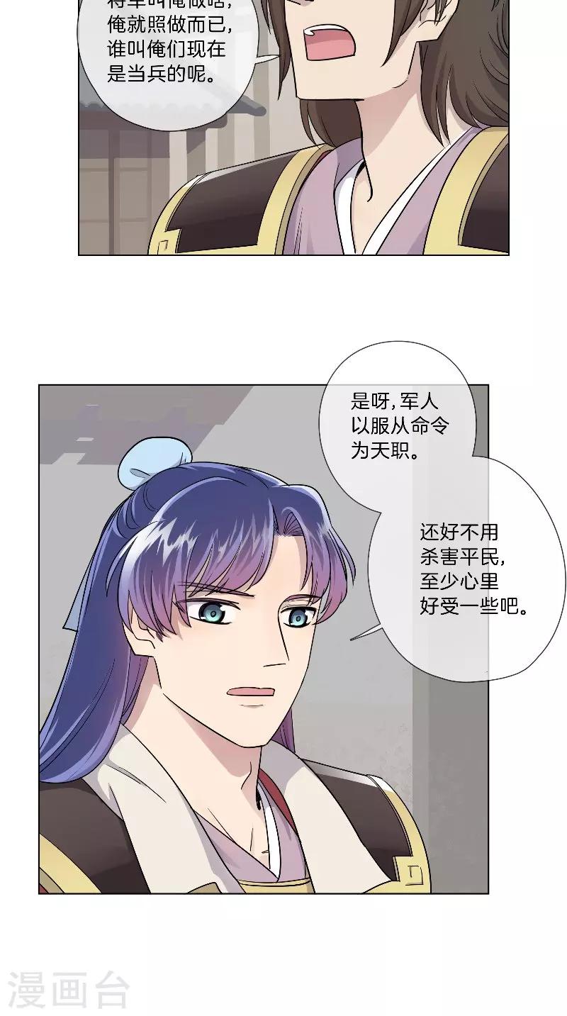 第38话 若有所思-第38话