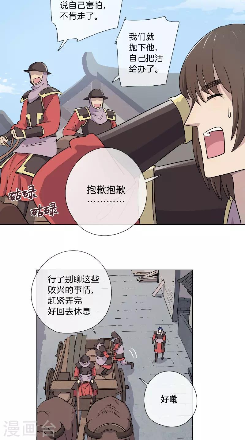 第38话 若有所思-第38话