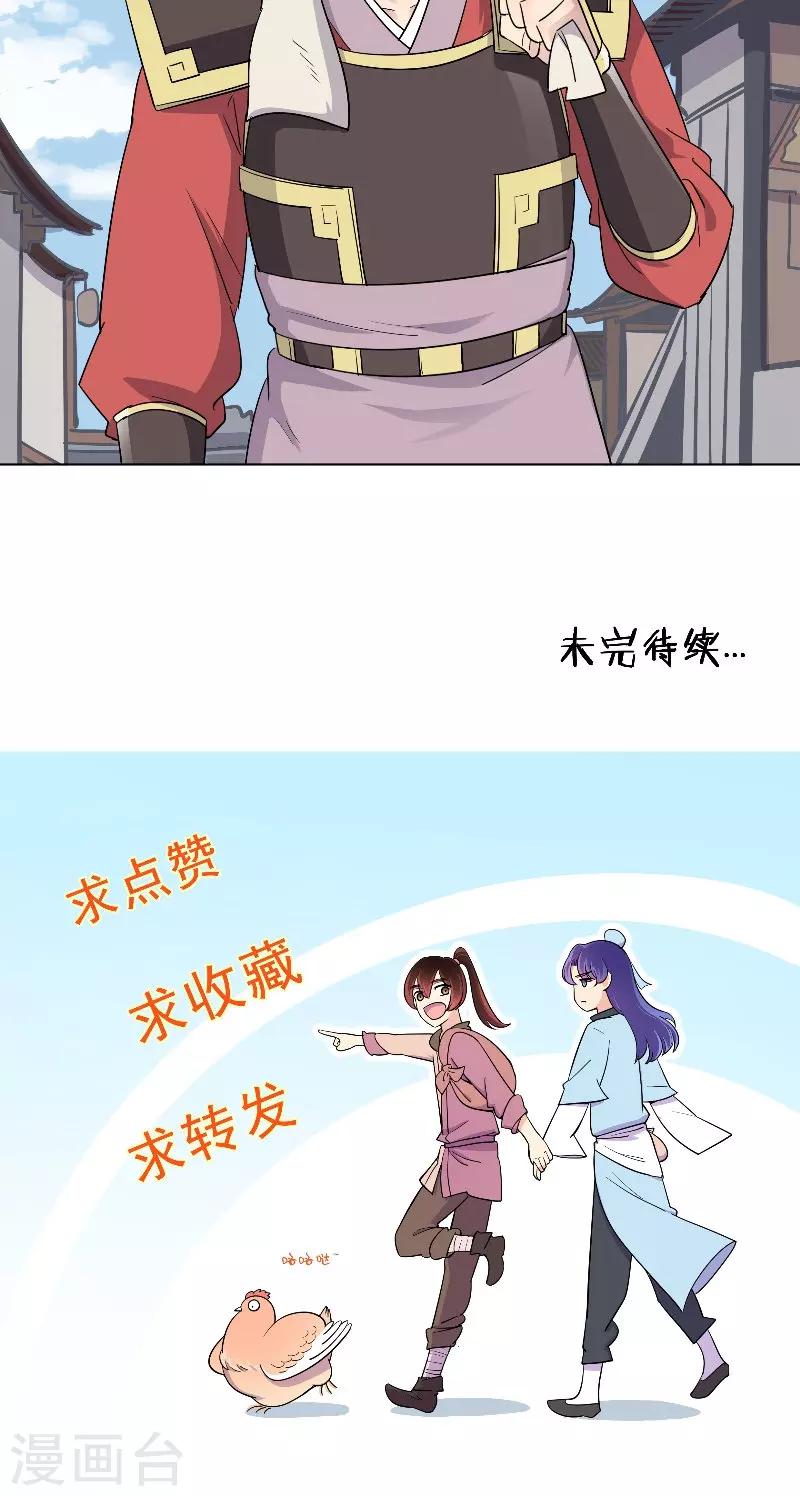 第38话 若有所思-第38话