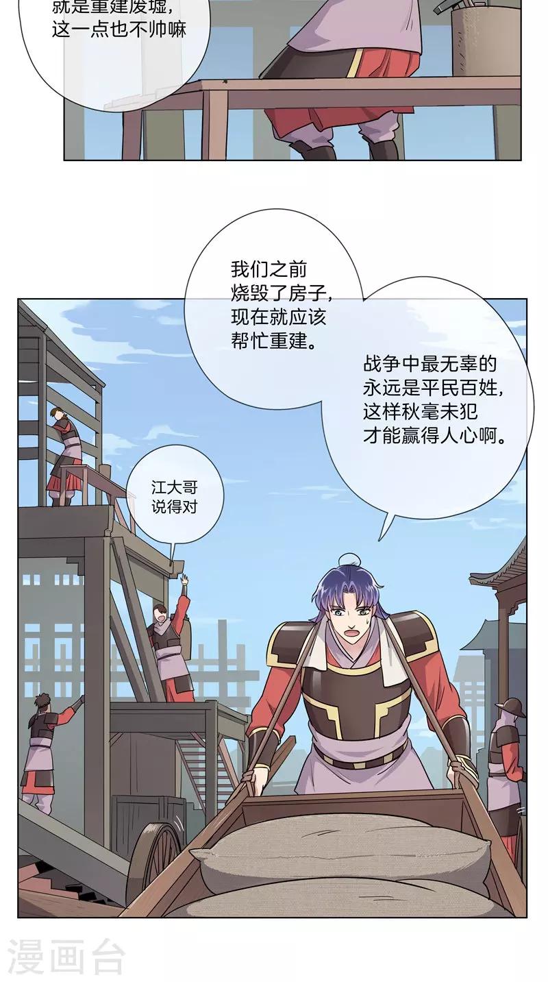 第38话 若有所思-第38话