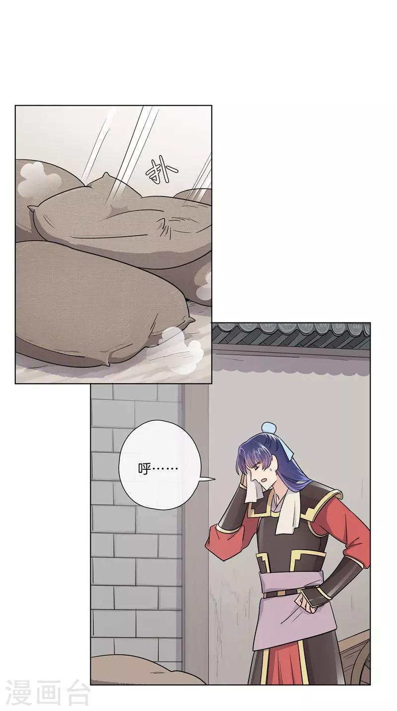 第38话 若有所思-第38话