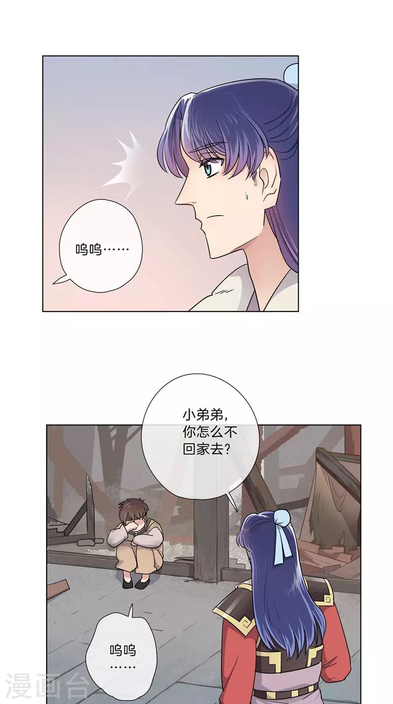第38话 若有所思-第38话