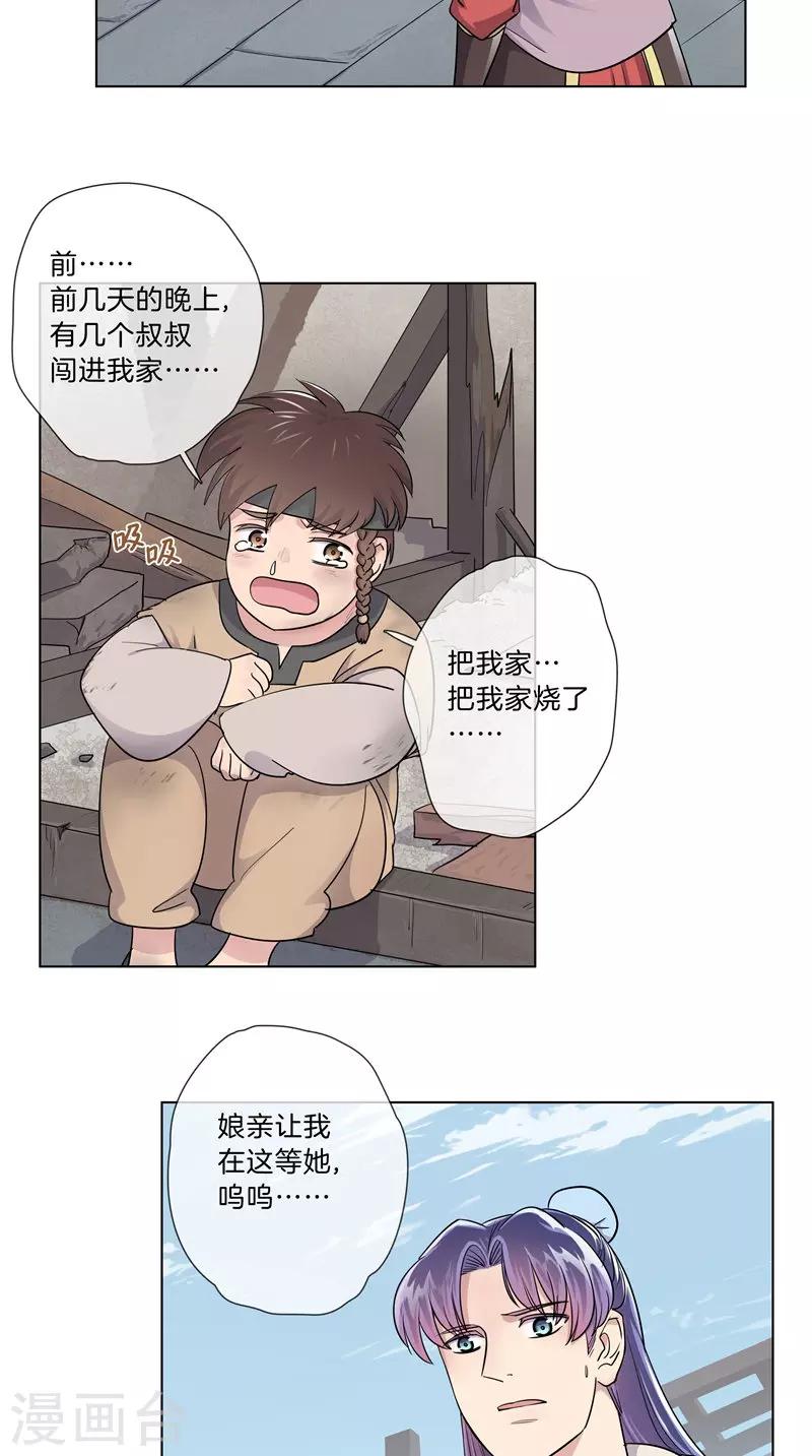 第38话 若有所思-第38话