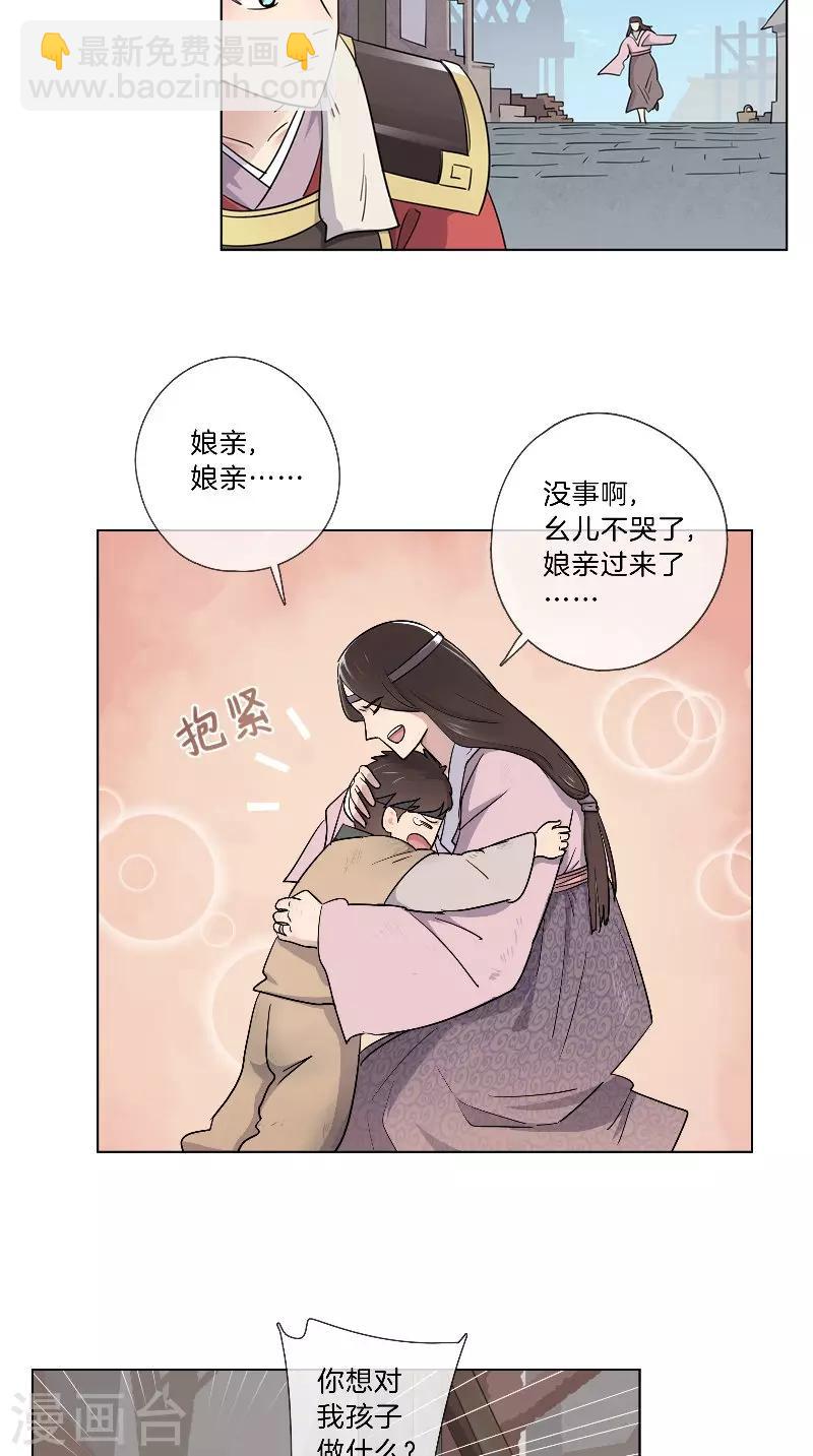 第38话 若有所思-第38话