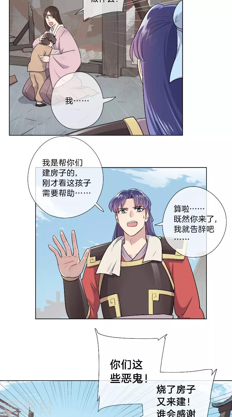 第38话 若有所思-第38话