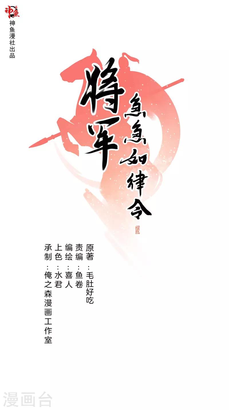 第40话 细作-第40话