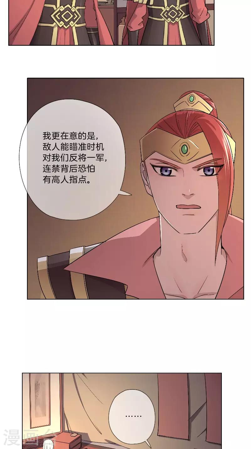 第40话 细作-第40话