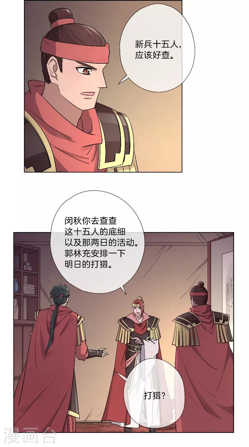 第40话 细作-第40话