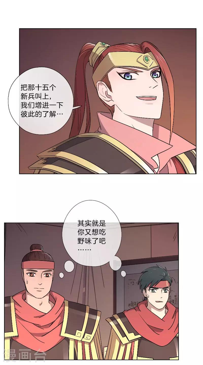 第40话 细作-第40话
