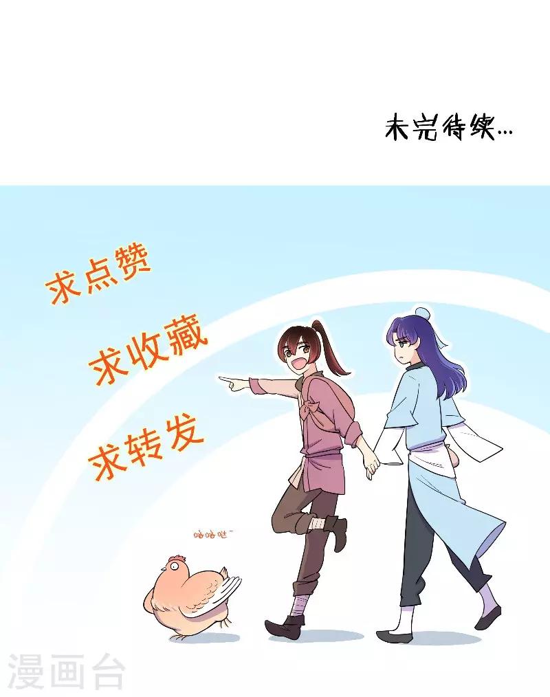 第40话 细作-第40话