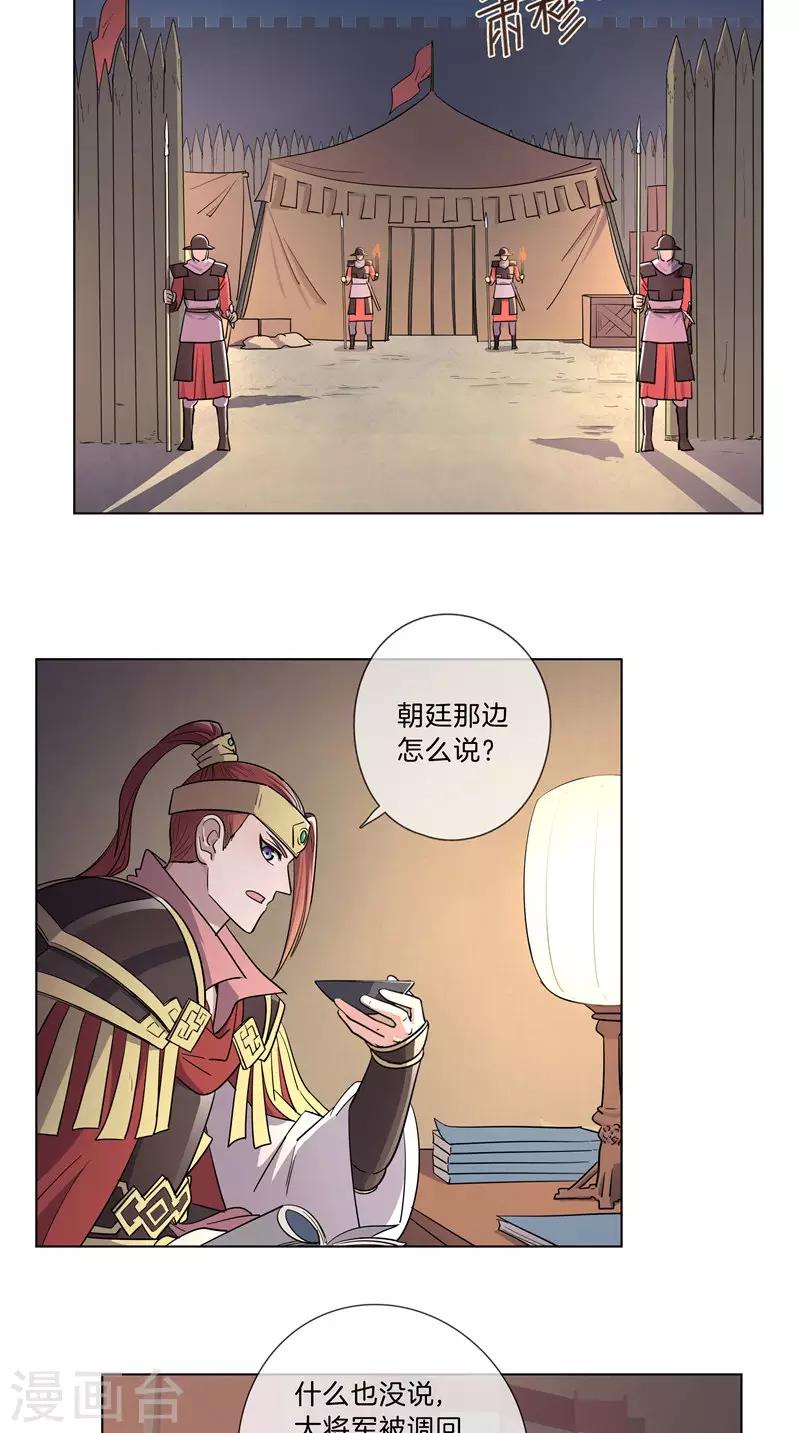 第40话 细作-第40话