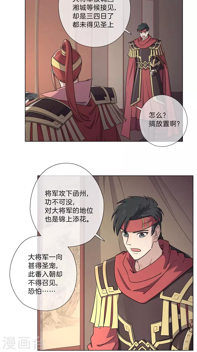 第40话 细作-第40话