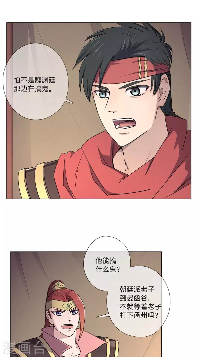 第40话 细作-第40话