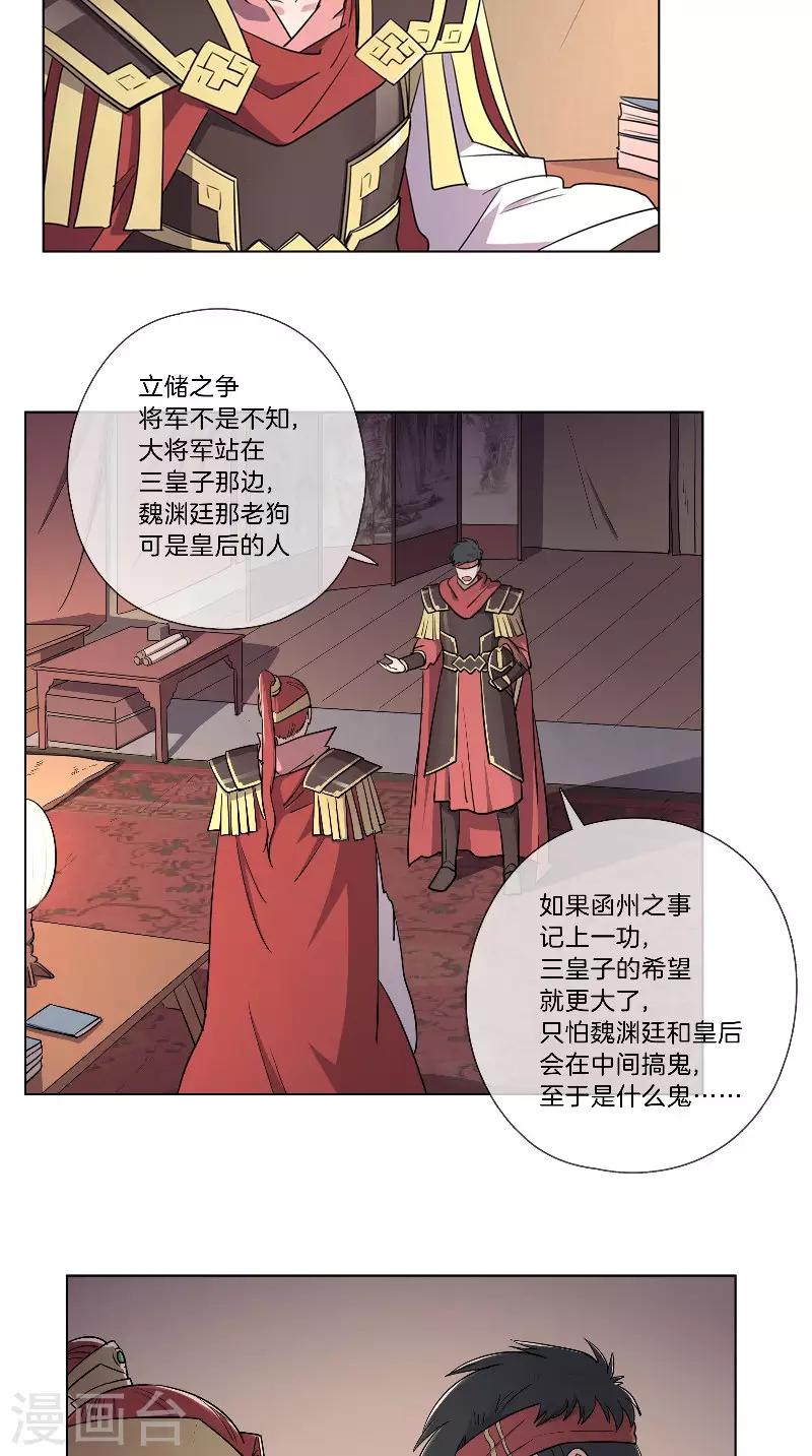 第40话 细作-第40话