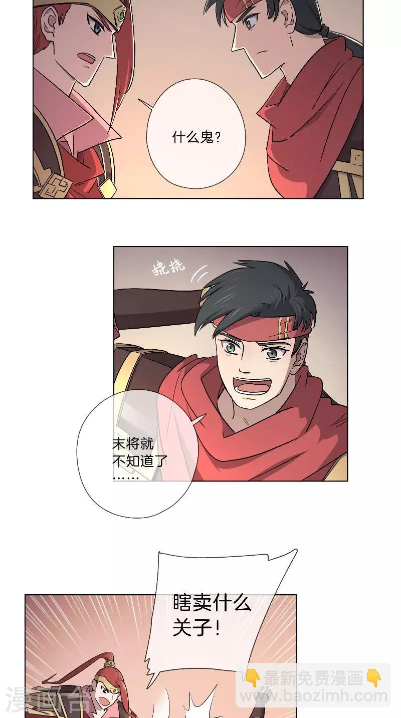 第40话 细作-第40话