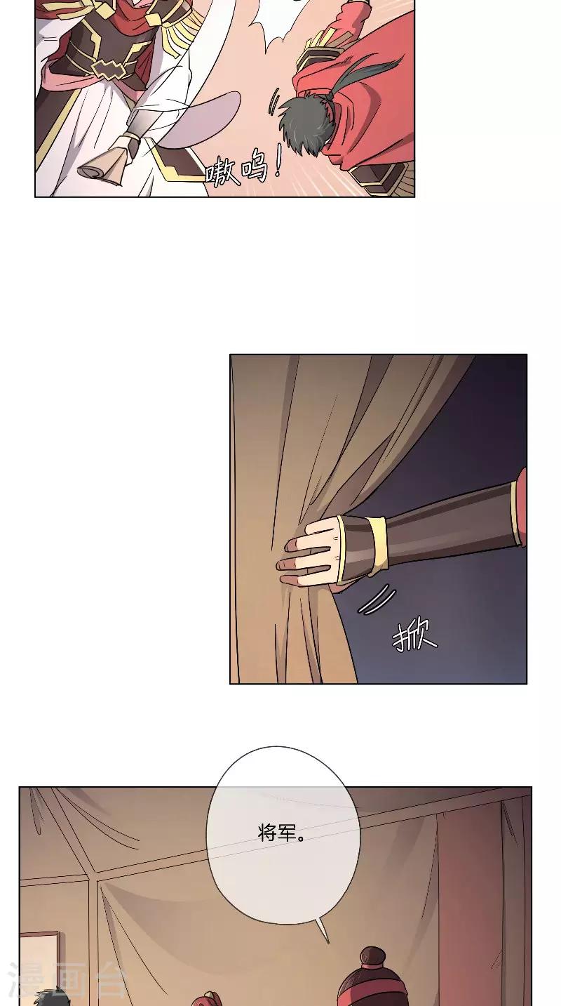 第40话 细作-第40话