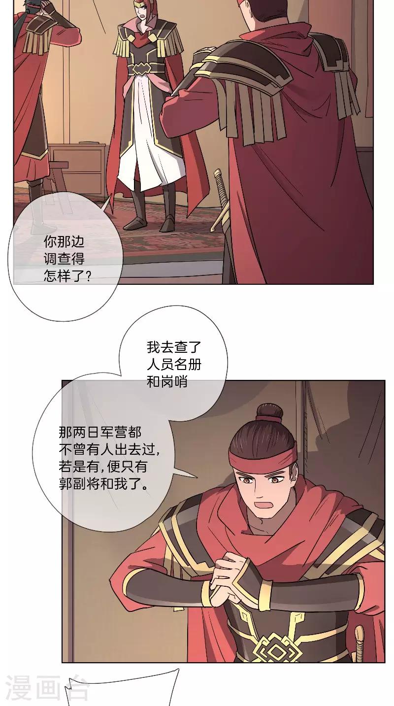 第40话 细作-第40话