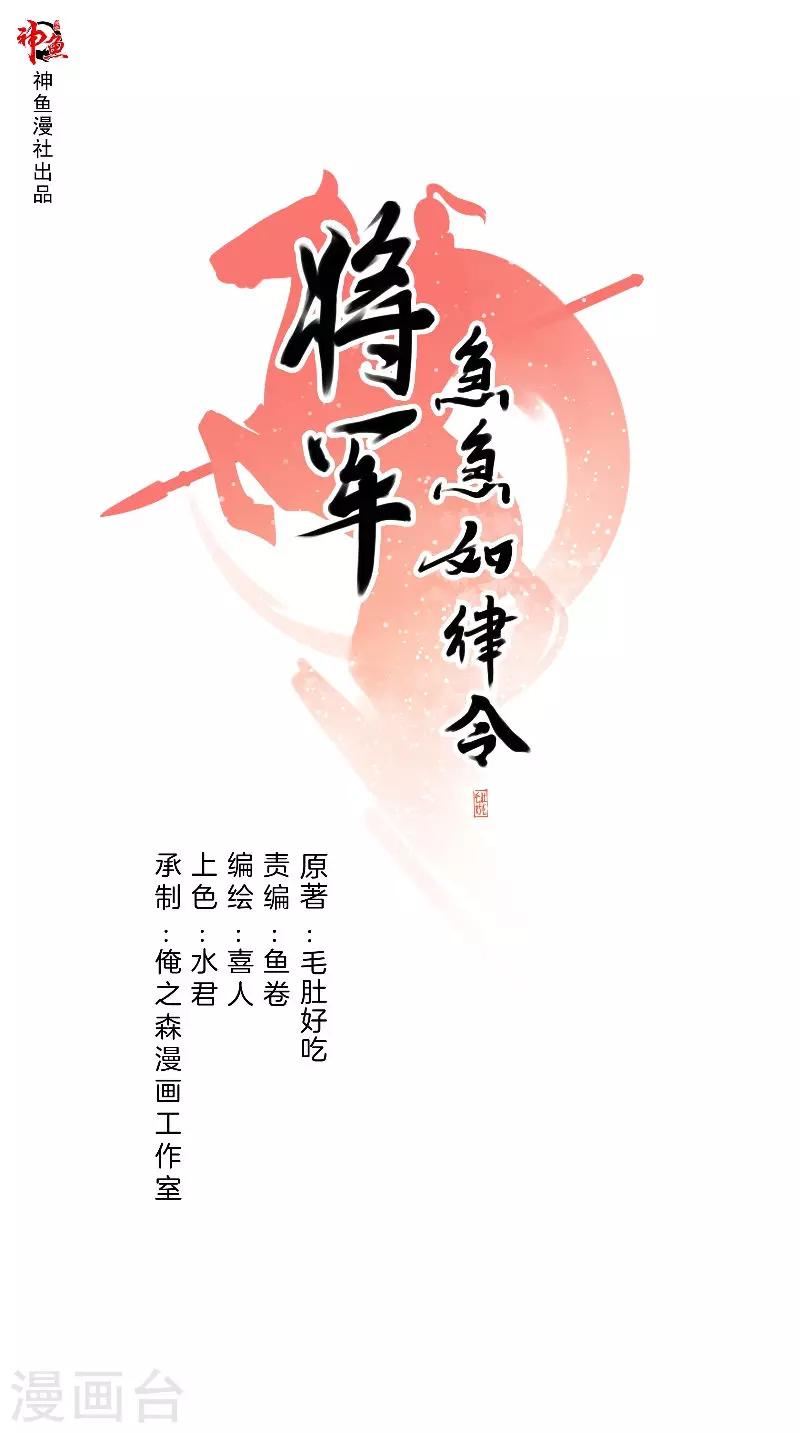第42话 我教你骑马吧-第42话