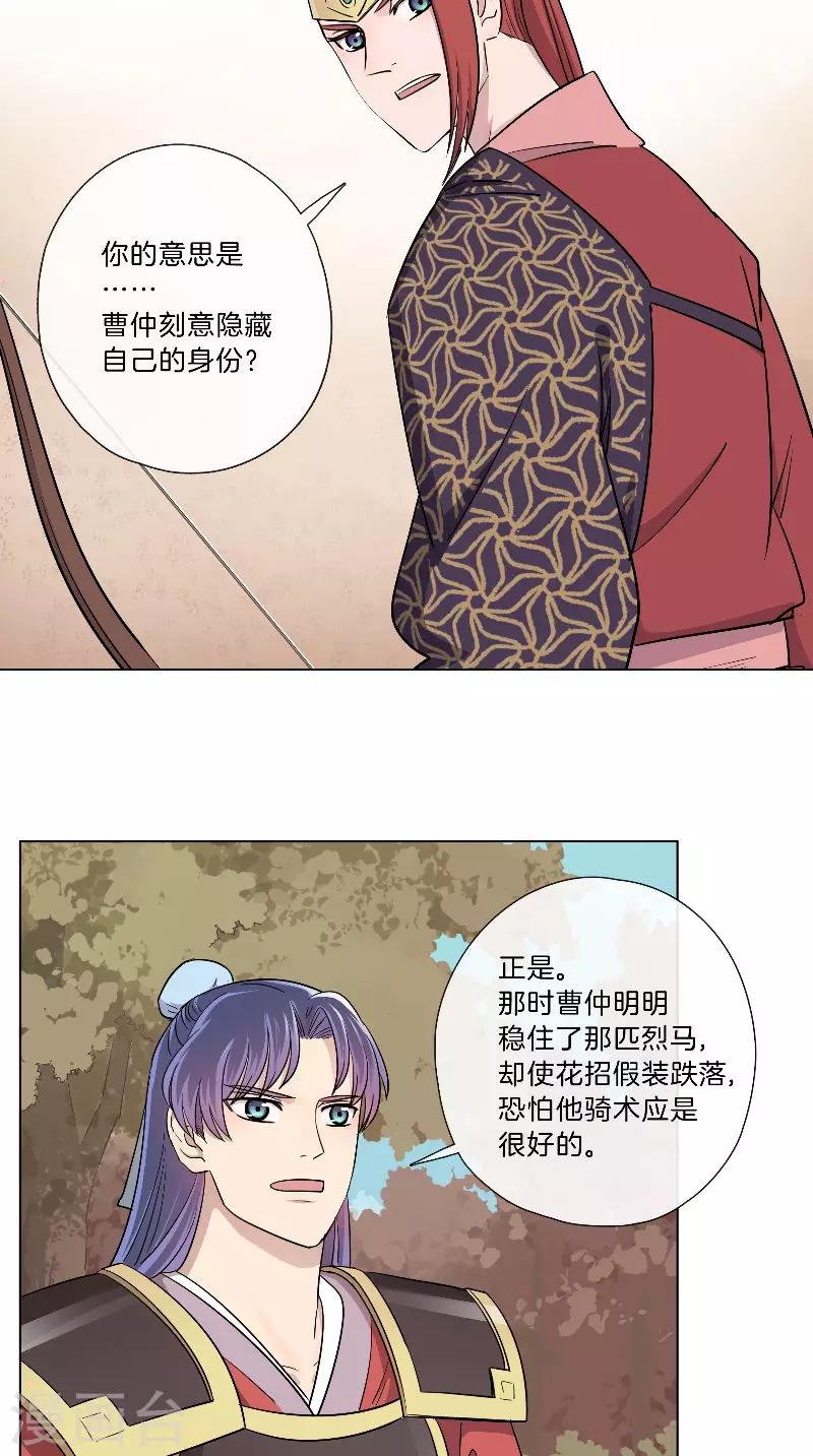 第42话 我教你骑马吧-第42话