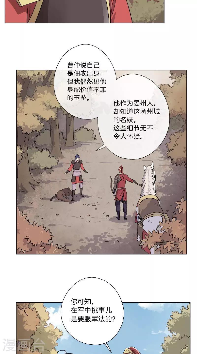 第42话 我教你骑马吧-第42话