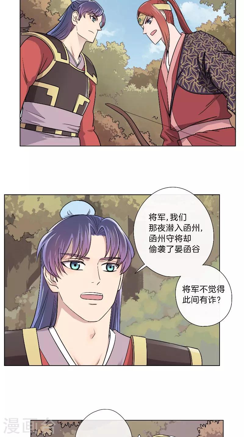 第42话 我教你骑马吧-第42话