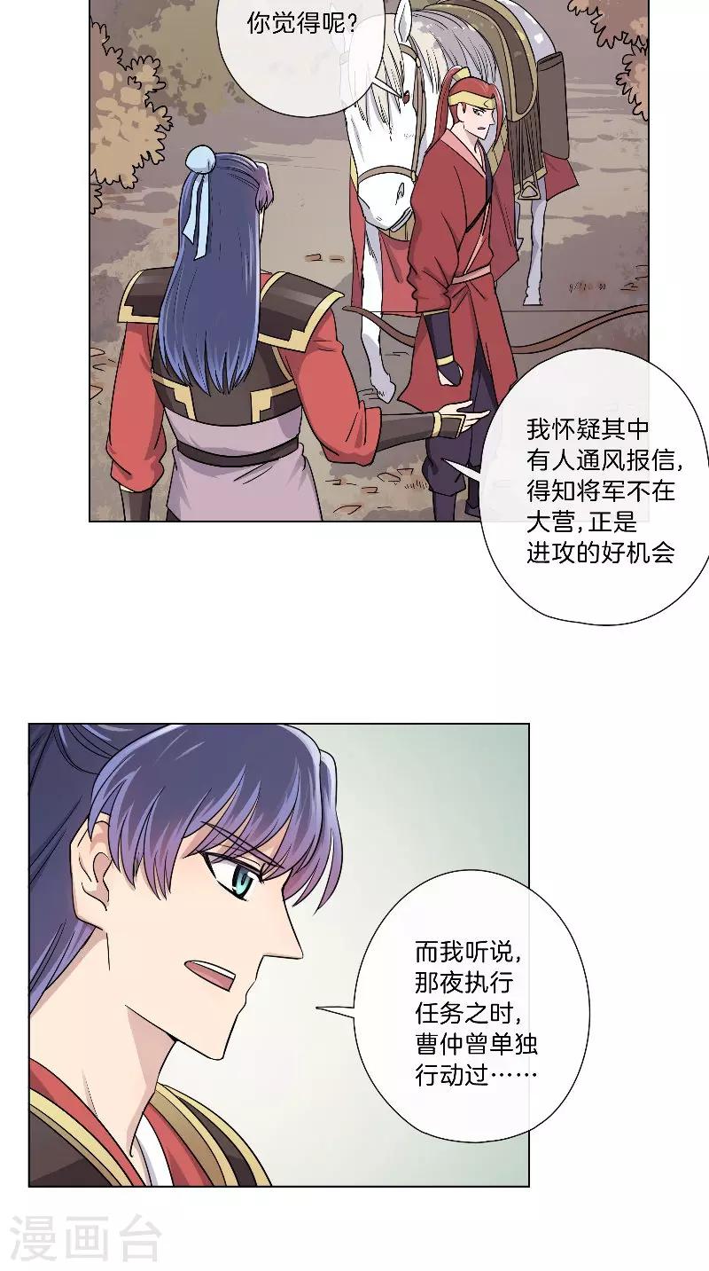 第42话 我教你骑马吧-第42话