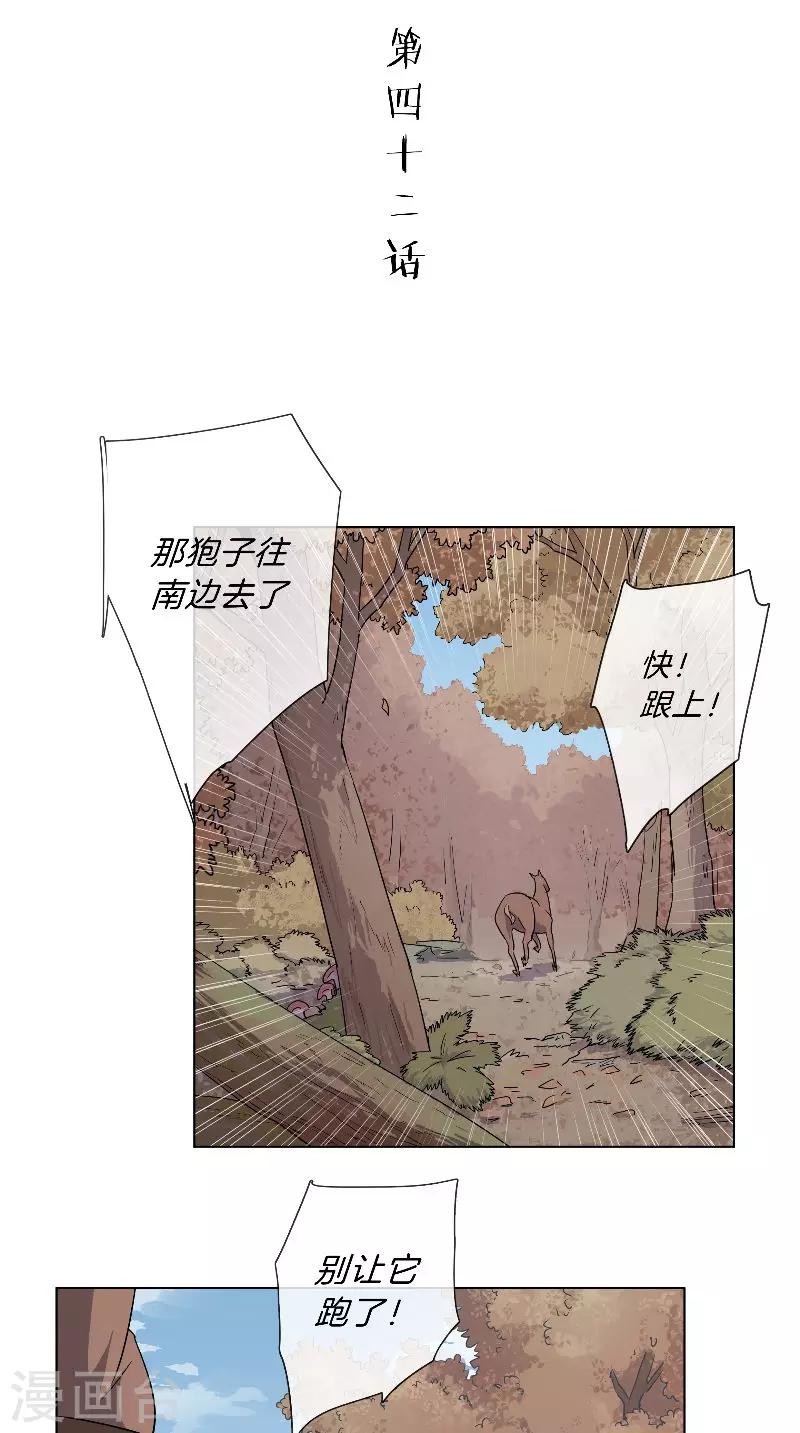 第42话 我教你骑马吧-第42话