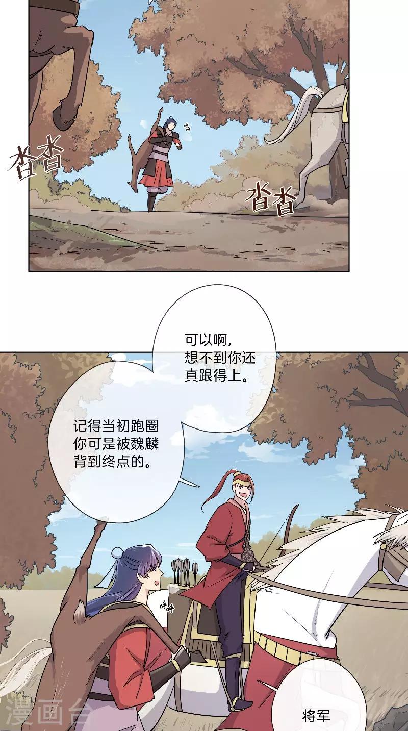 第42话 我教你骑马吧-第42话