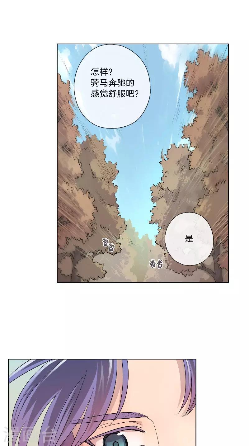 第42话 我教你骑马吧-第42话
