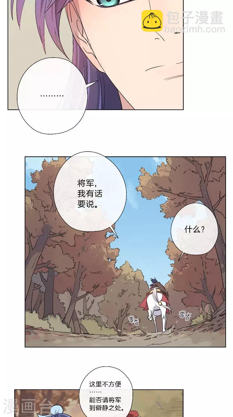 第42话 我教你骑马吧-第42话