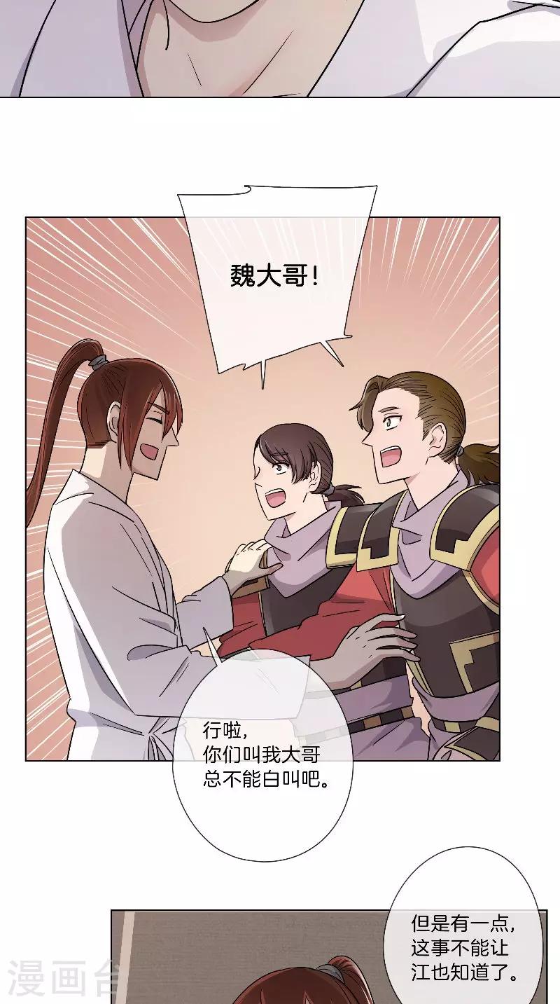 第44话 话少不是你的风格-第44话