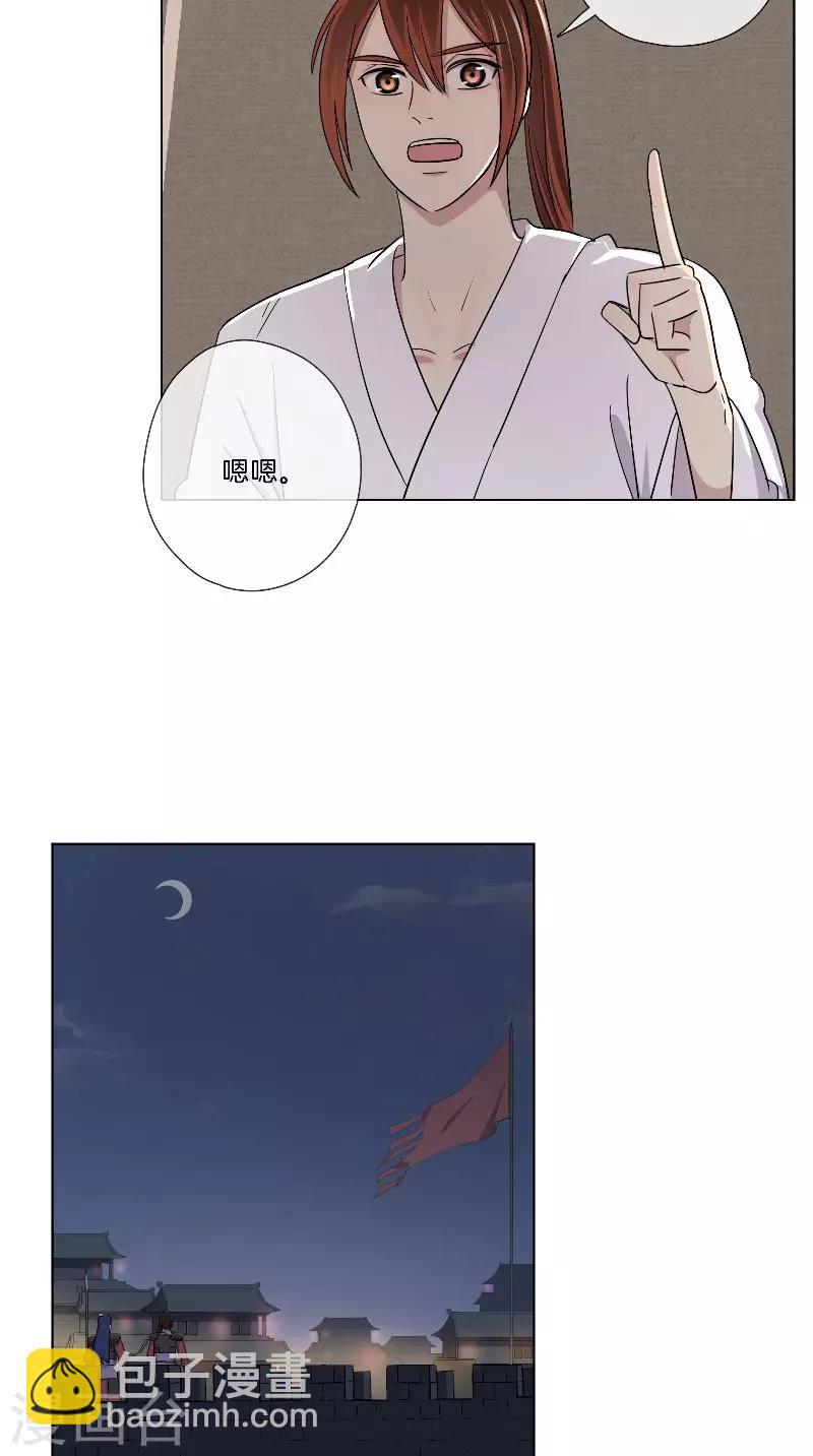第44话 话少不是你的风格-第44话
