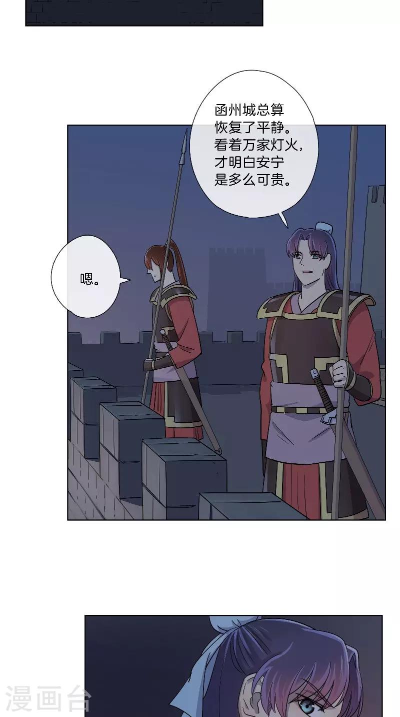 第44话 话少不是你的风格-第44话