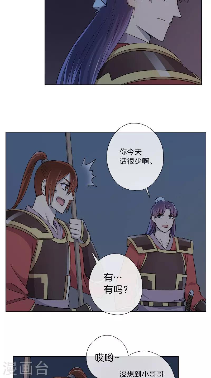 第44话 话少不是你的风格-第44话