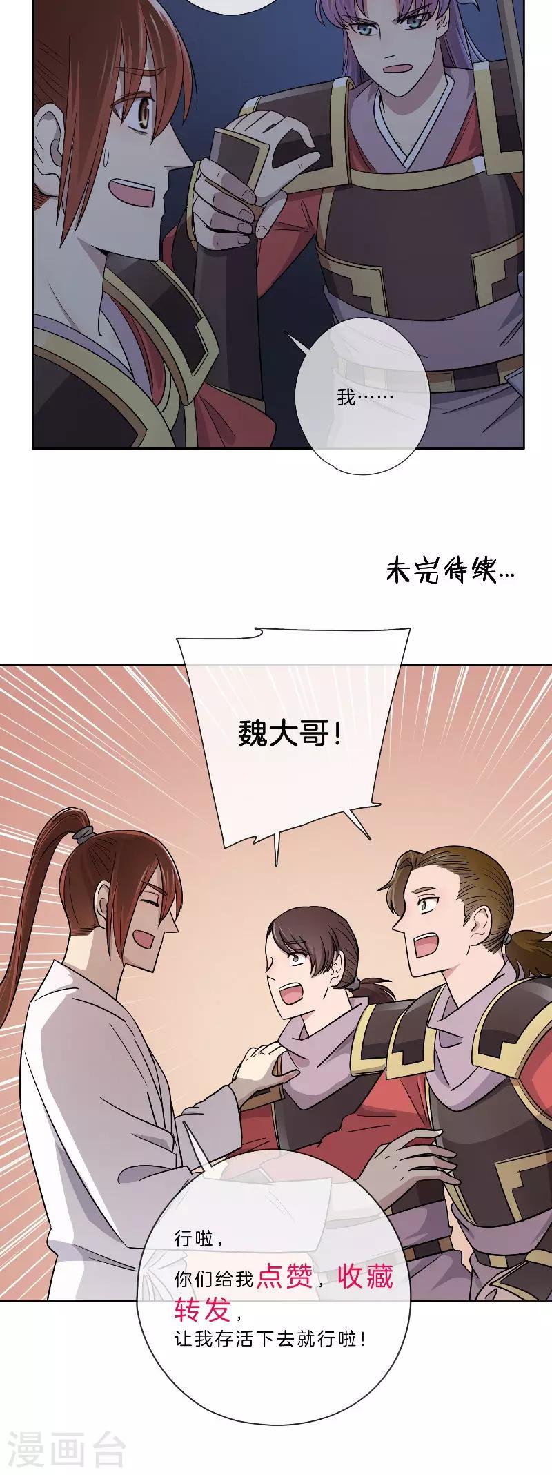 第44话 话少不是你的风格-第44话