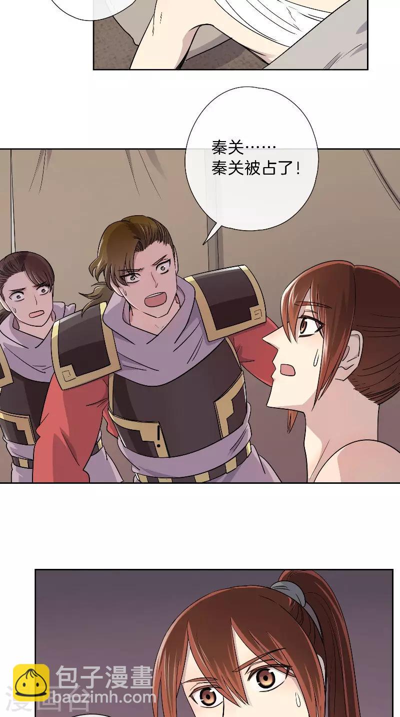 第44话 话少不是你的风格-第44话