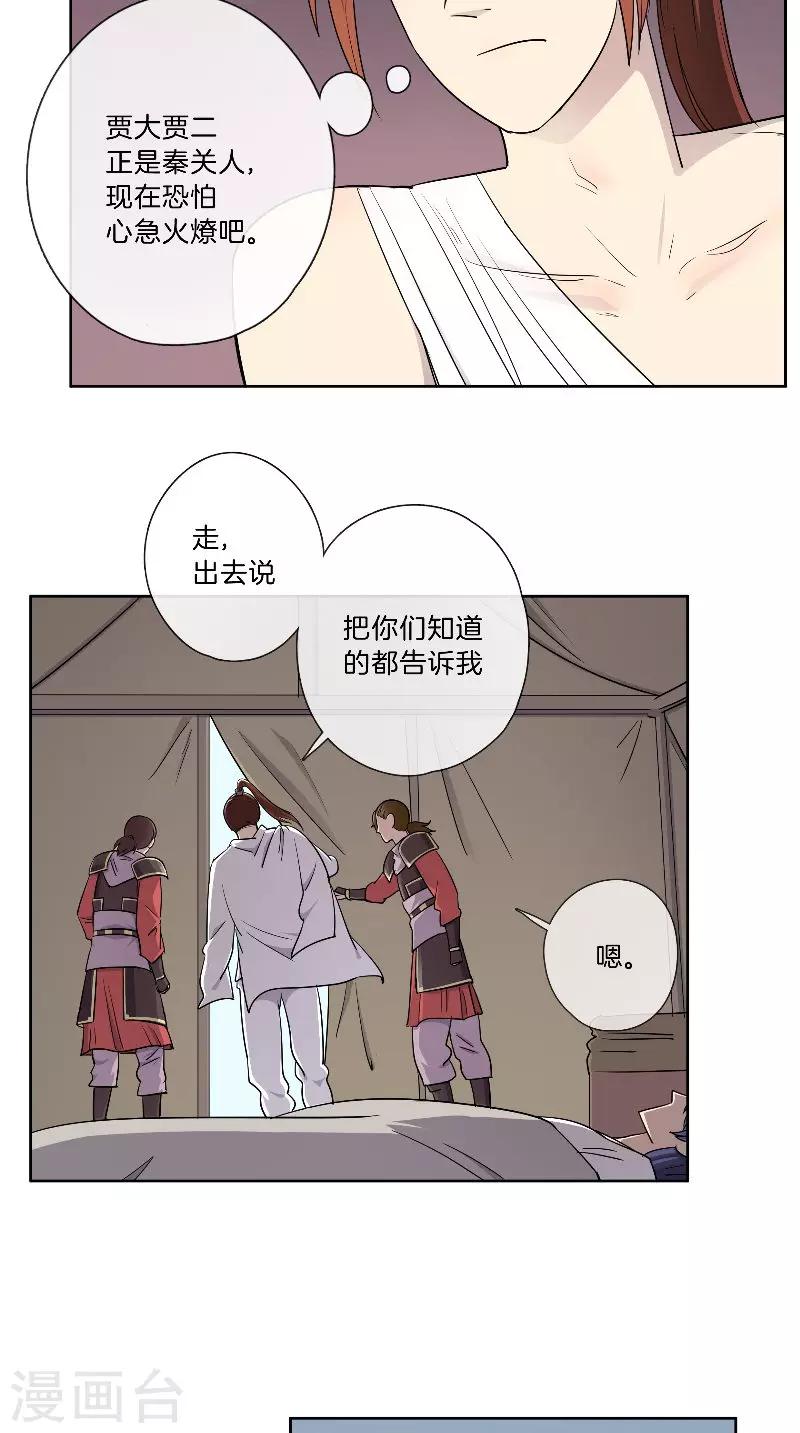 第44话 话少不是你的风格-第44话