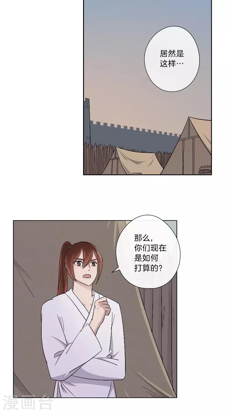 第44话 话少不是你的风格-第44话