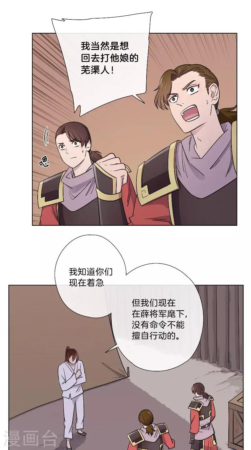 第44话 话少不是你的风格-第44话