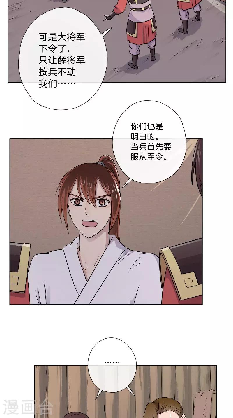 第44话 话少不是你的风格-第44话