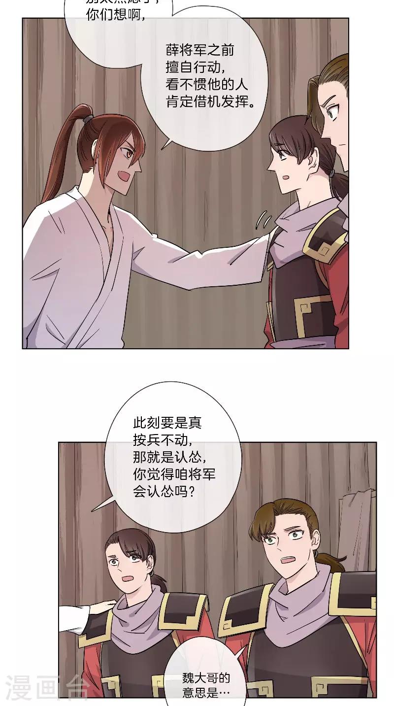 第44话 话少不是你的风格-第44话