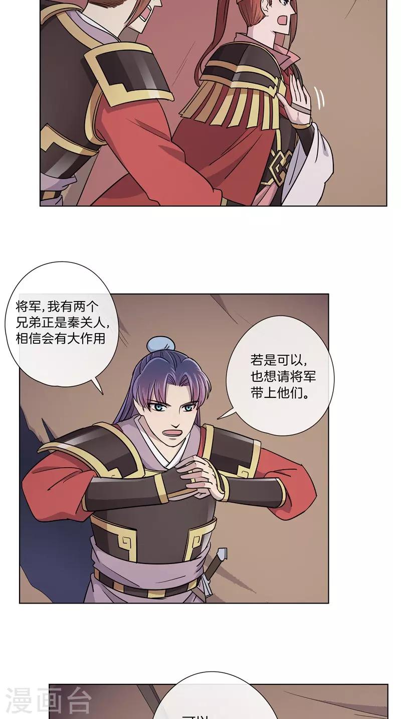 第46话 暗中互相关心-第46话