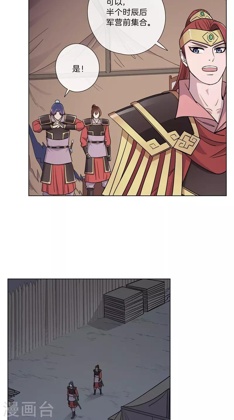第46话 暗中互相关心-第46话