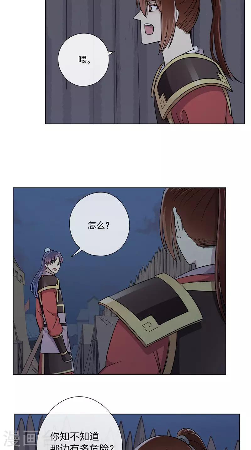 第46话 暗中互相关心-第46话