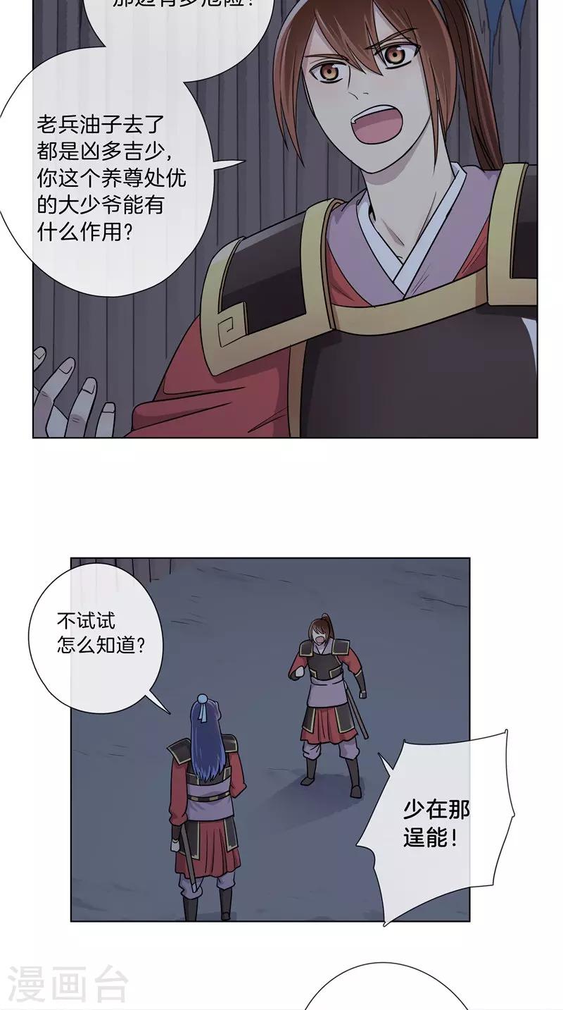 第46话 暗中互相关心-第46话